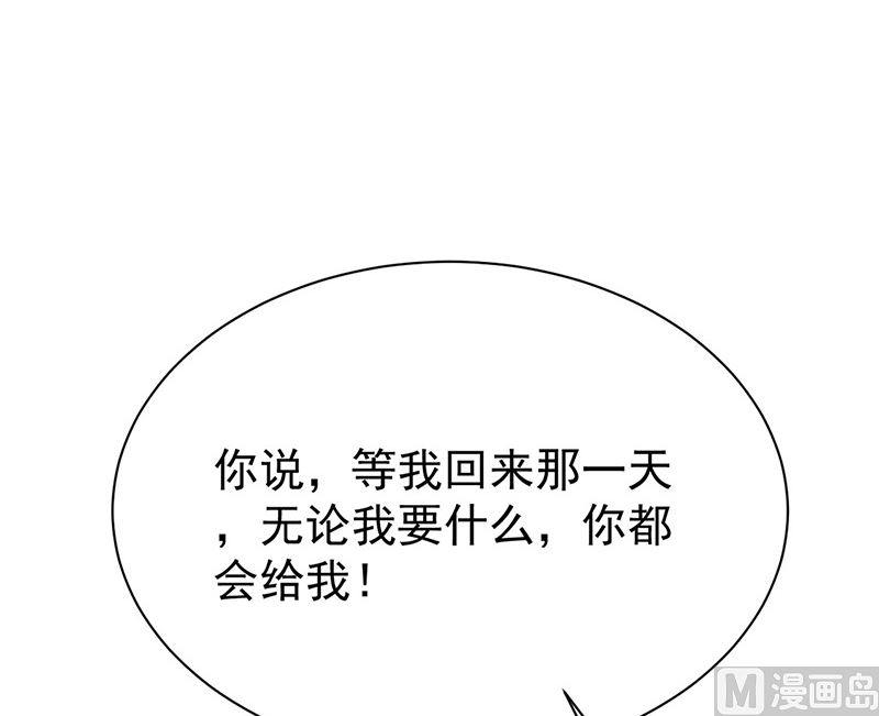 《惹上首席帝少》漫画最新章节第二部第173话免费下拉式在线观看章节第【43】张图片