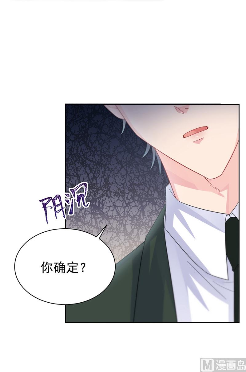 《惹上首席帝少》漫画最新章节第二部第173话免费下拉式在线观看章节第【53】张图片