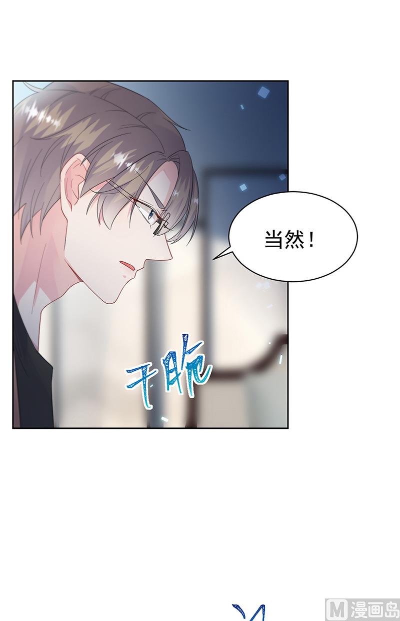 《惹上首席帝少》漫画最新章节第二部第173话免费下拉式在线观看章节第【54】张图片