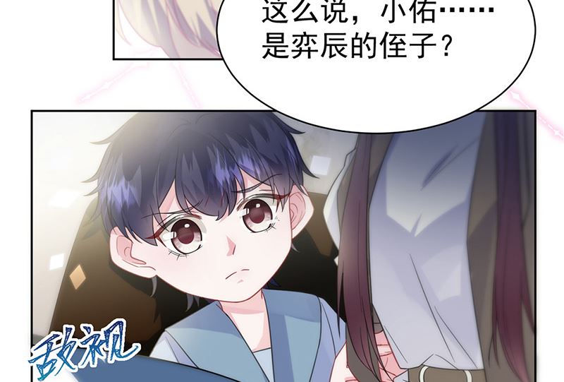 《惹上首席帝少》漫画最新章节第二部第173话免费下拉式在线观看章节第【8】张图片