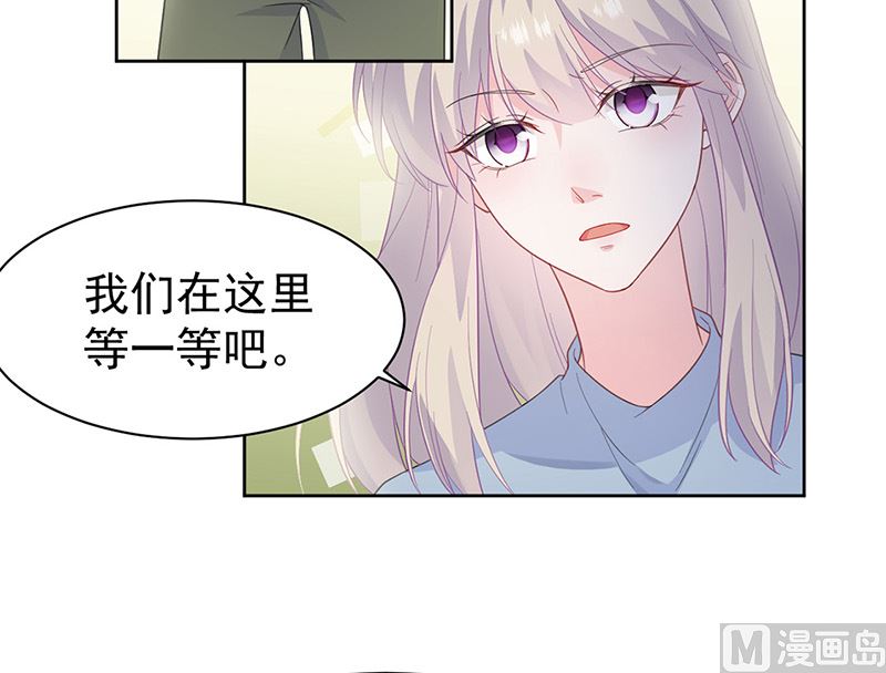 《惹上首席帝少》漫画最新章节第二部第174话免费下拉式在线观看章节第【13】张图片