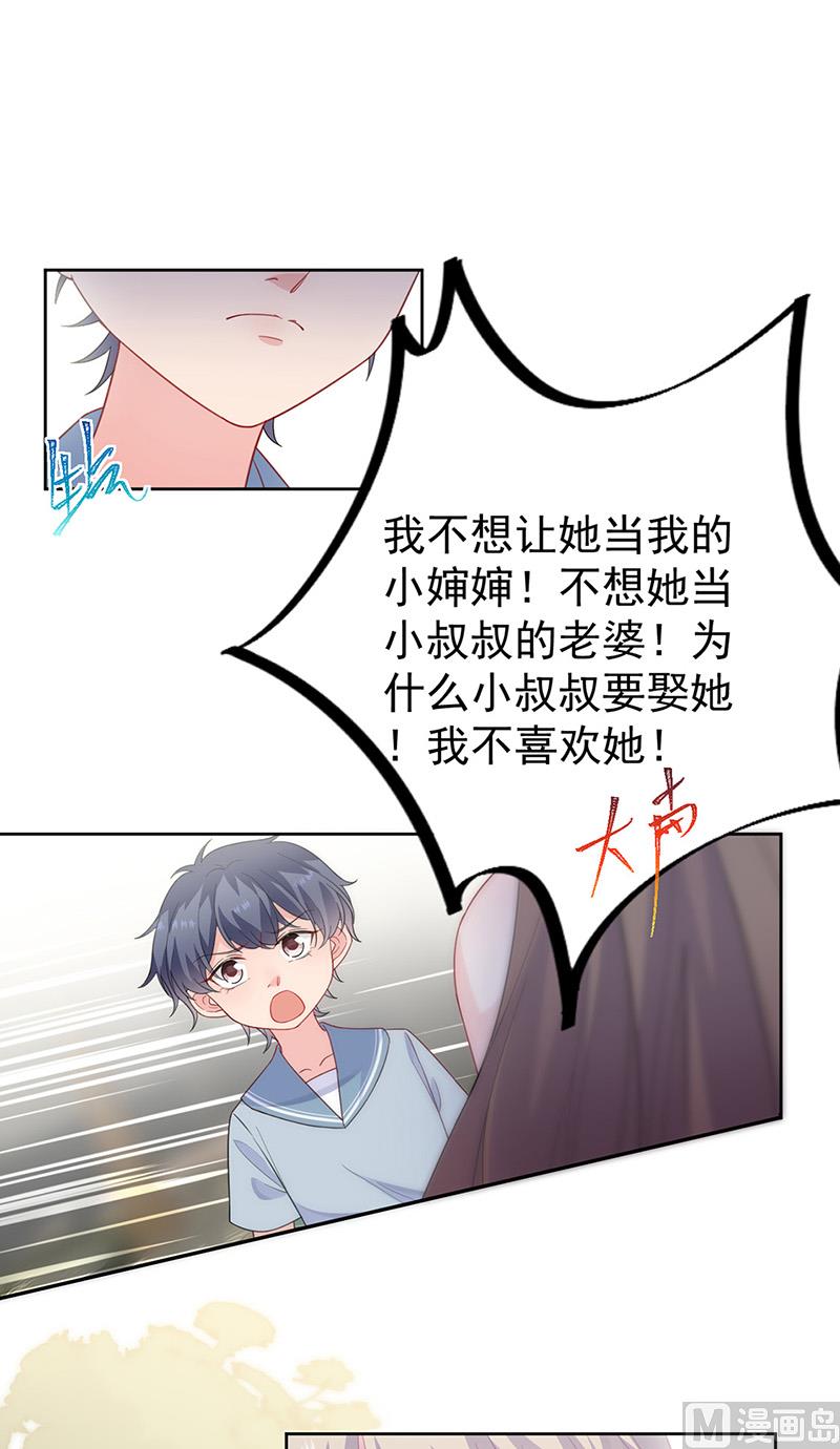 《惹上首席帝少》漫画最新章节第二部第174话免费下拉式在线观看章节第【18】张图片