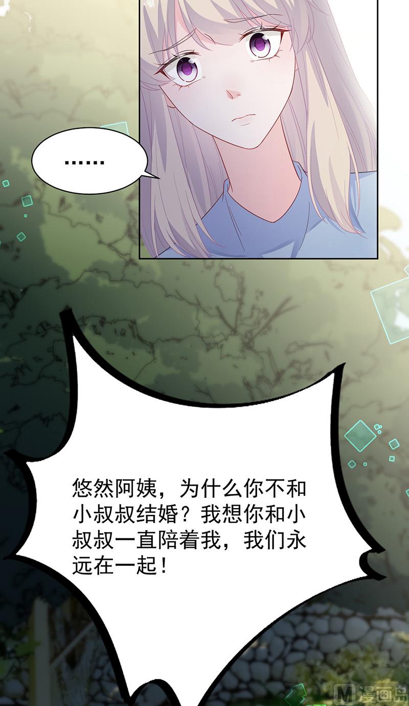 《惹上首席帝少》漫画最新章节第二部第174话免费下拉式在线观看章节第【19】张图片