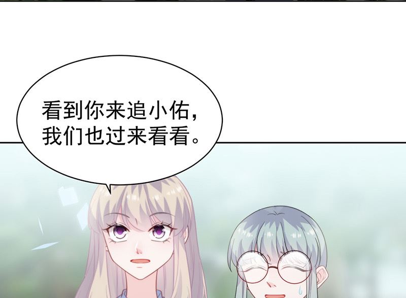 《惹上首席帝少》漫画最新章节第二部第174话免费下拉式在线观看章节第【31】张图片