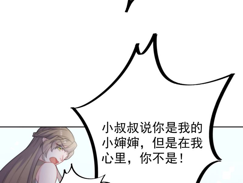 《惹上首席帝少》漫画最新章节第二部第174话免费下拉式在线观看章节第【35】张图片