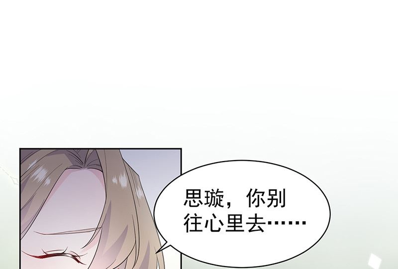 《惹上首席帝少》漫画最新章节第二部第174话免费下拉式在线观看章节第【37】张图片