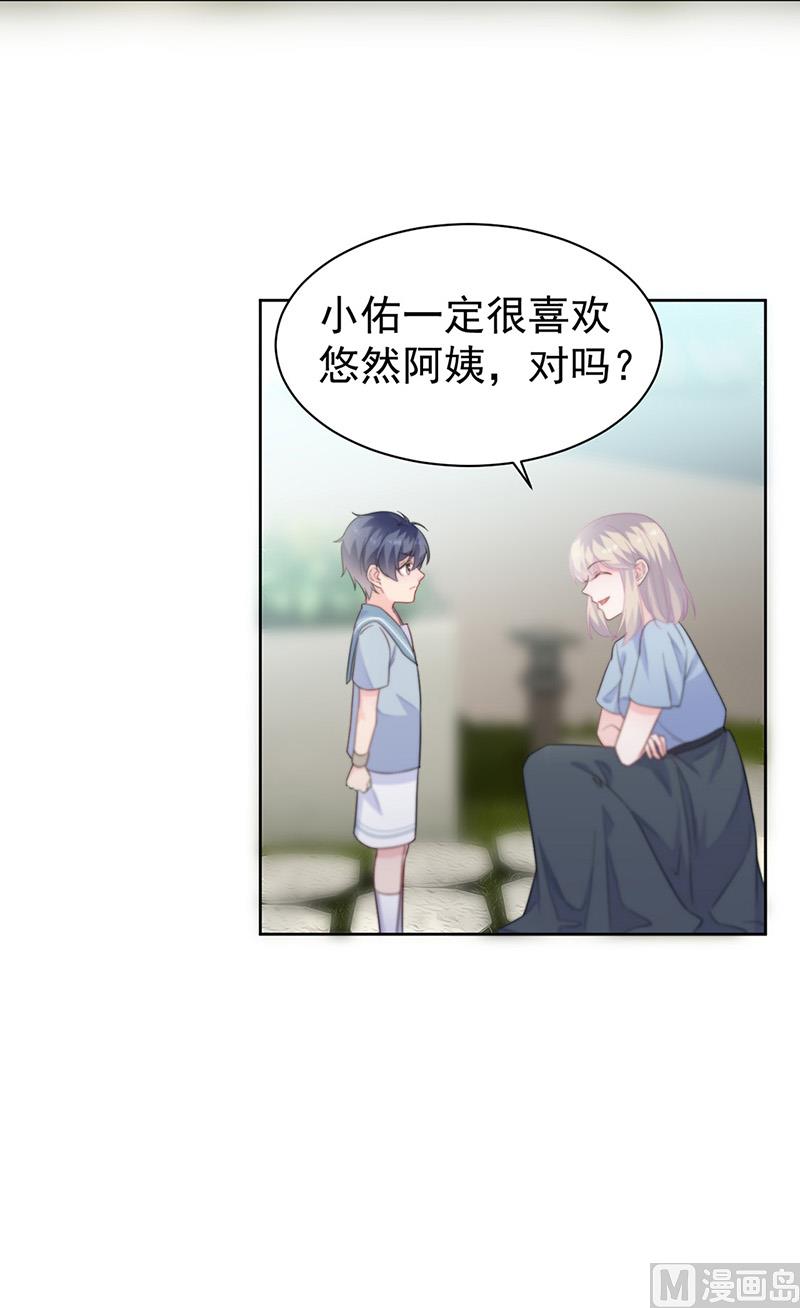 《惹上首席帝少》漫画最新章节第二部第174话免费下拉式在线观看章节第【40】张图片