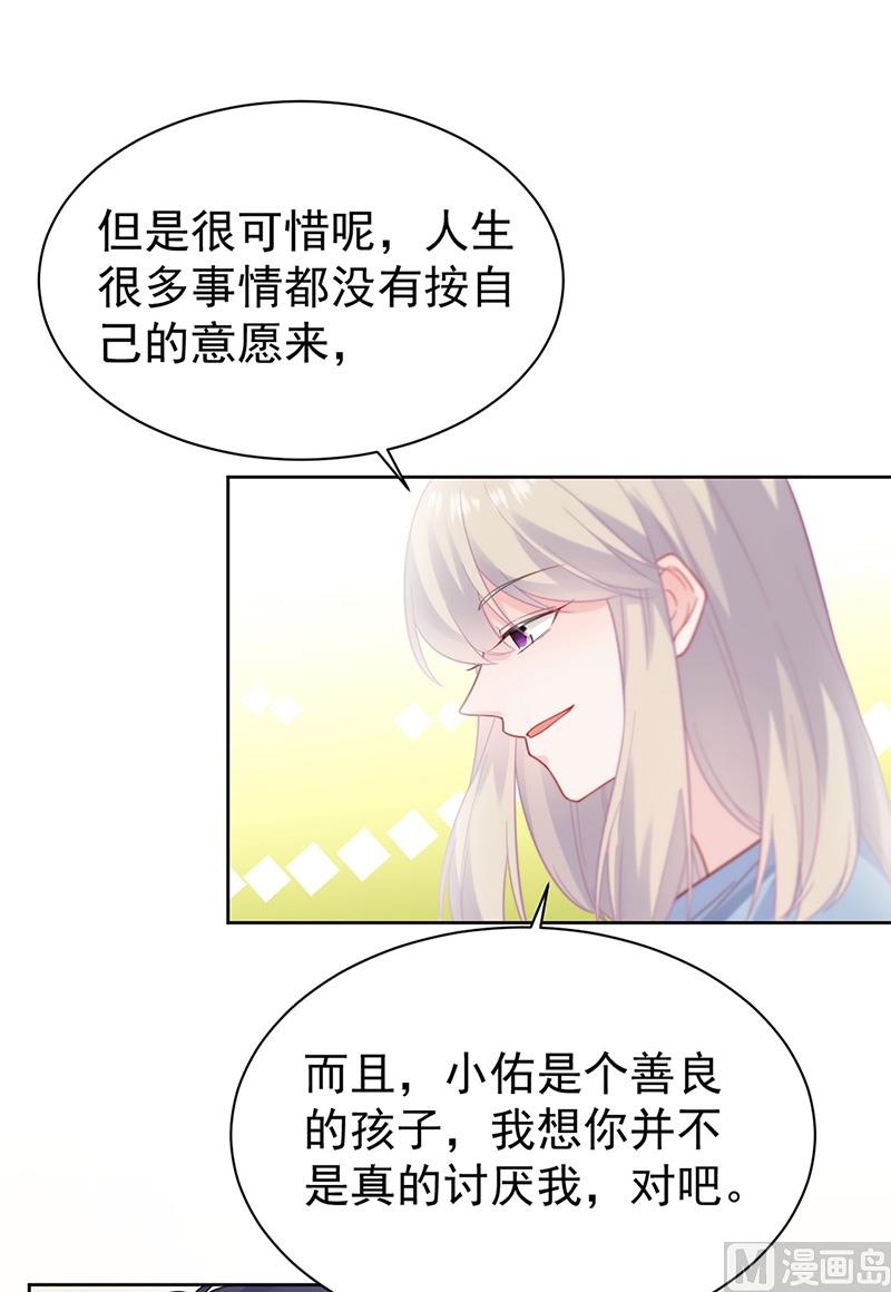 《惹上首席帝少》漫画最新章节第二部第174话免费下拉式在线观看章节第【41】张图片