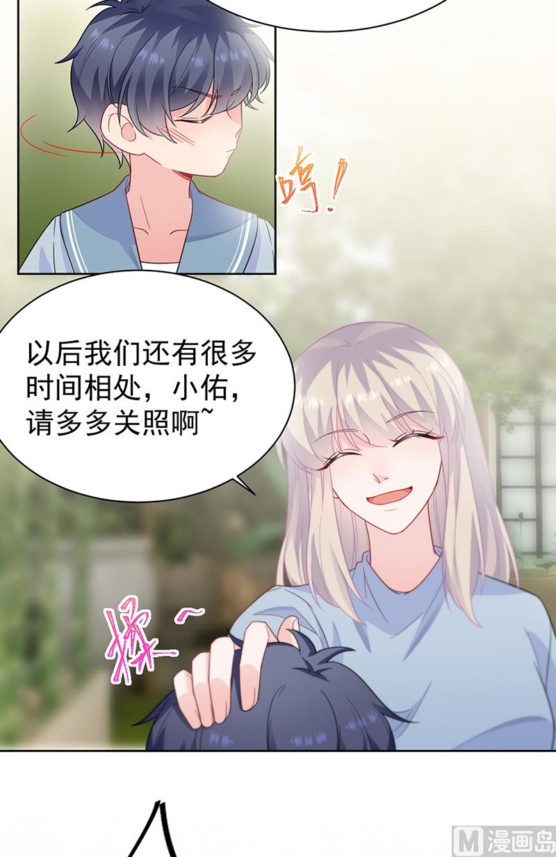 《惹上首席帝少》漫画最新章节第二部第174话免费下拉式在线观看章节第【42】张图片