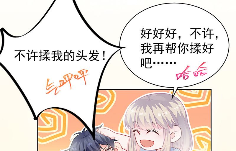 《惹上首席帝少》漫画最新章节第二部第174话免费下拉式在线观看章节第【43】张图片