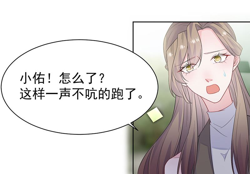 《惹上首席帝少》漫画最新章节第二部第174话免费下拉式在线观看章节第【5】张图片