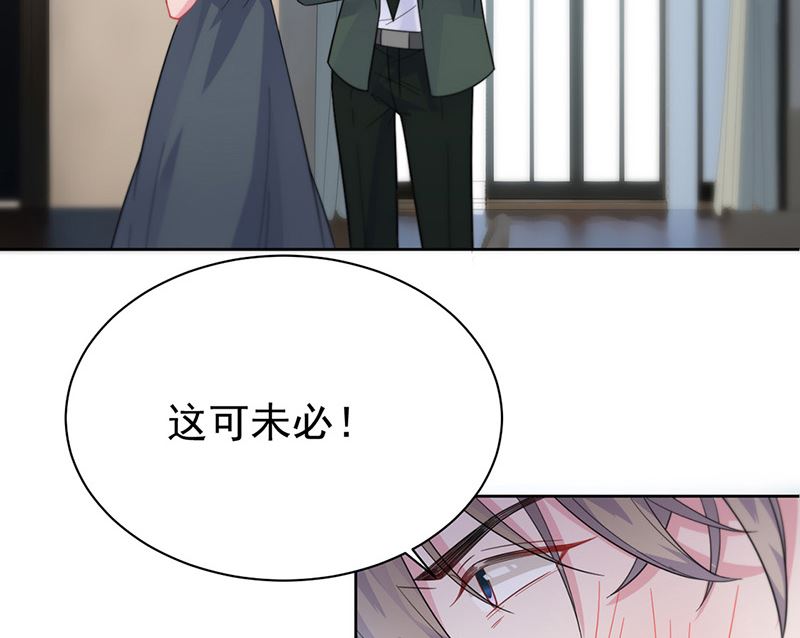 《惹上首席帝少》漫画最新章节第二部第175话免费下拉式在线观看章节第【12】张图片