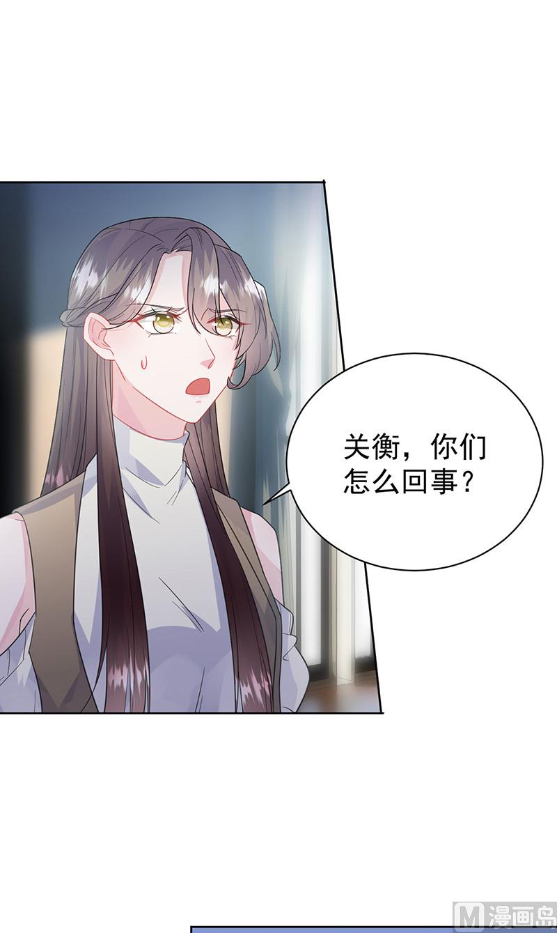 《惹上首席帝少》漫画最新章节第二部第175话免费下拉式在线观看章节第【17】张图片