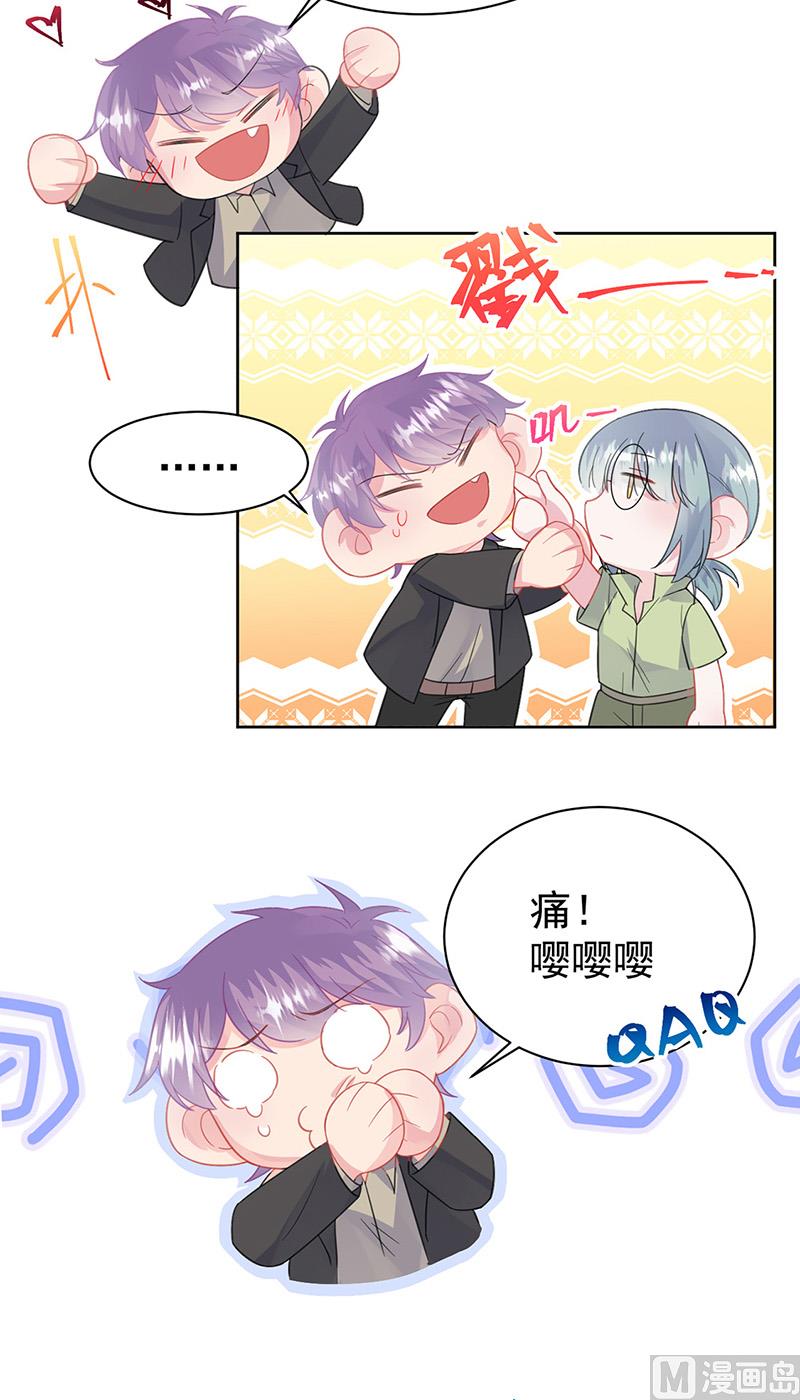 《惹上首席帝少》漫画最新章节第二部第175话免费下拉式在线观看章节第【20】张图片