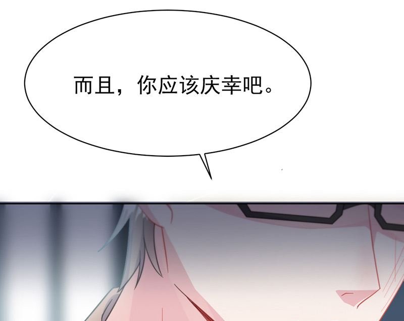 《惹上首席帝少》漫画最新章节第二部第175话免费下拉式在线观看章节第【44】张图片