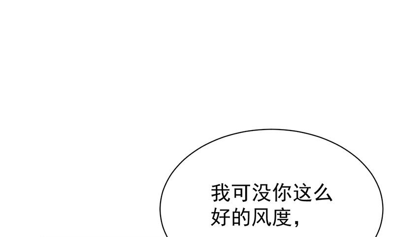 《惹上首席帝少》漫画最新章节第二部第175话免费下拉式在线观看章节第【54】张图片