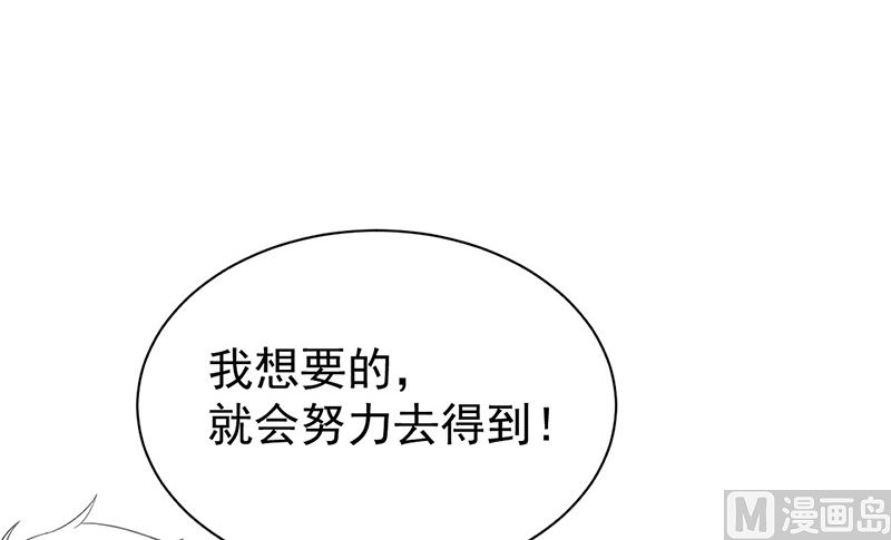 《惹上首席帝少》漫画最新章节第二部第175话免费下拉式在线观看章节第【56】张图片