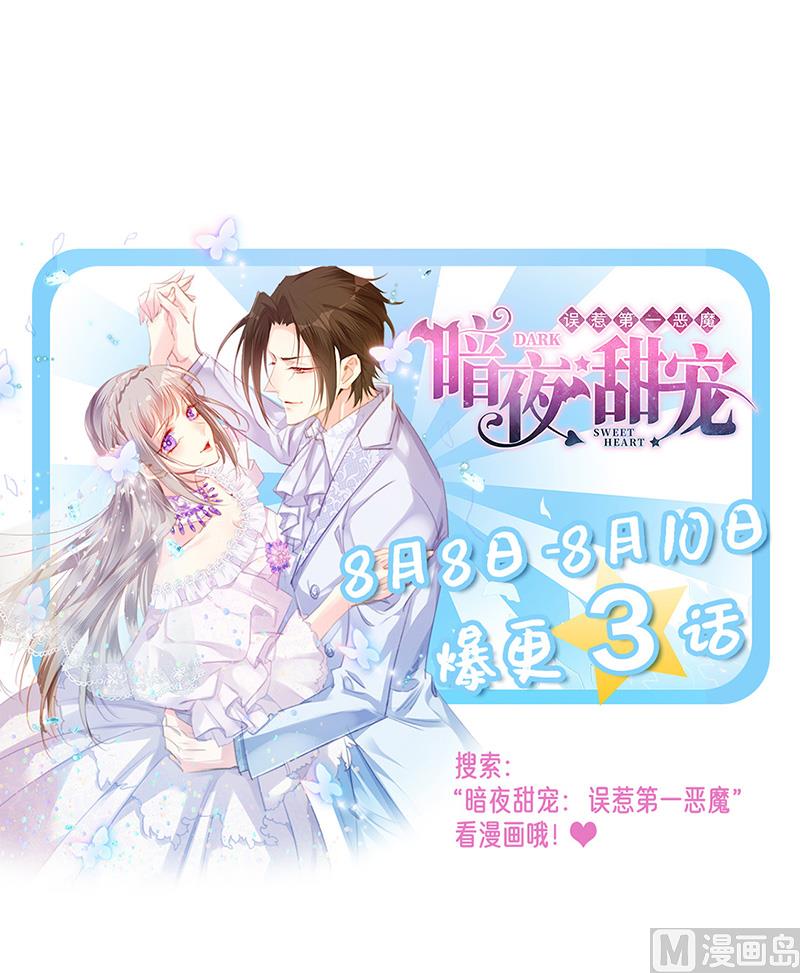 《惹上首席帝少》漫画最新章节第二部第175话免费下拉式在线观看章节第【60】张图片