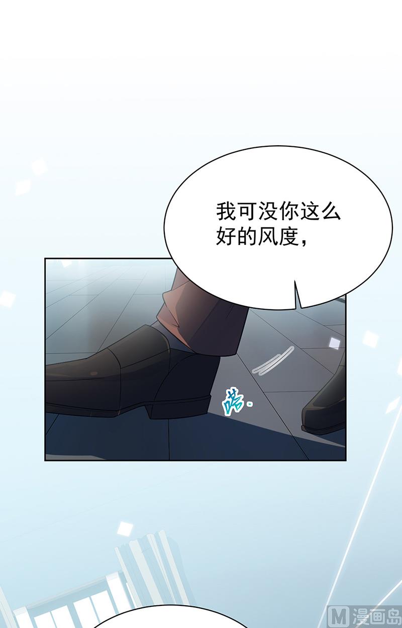 《惹上首席帝少》漫画最新章节第二部第176话免费下拉式在线观看章节第【13】张图片