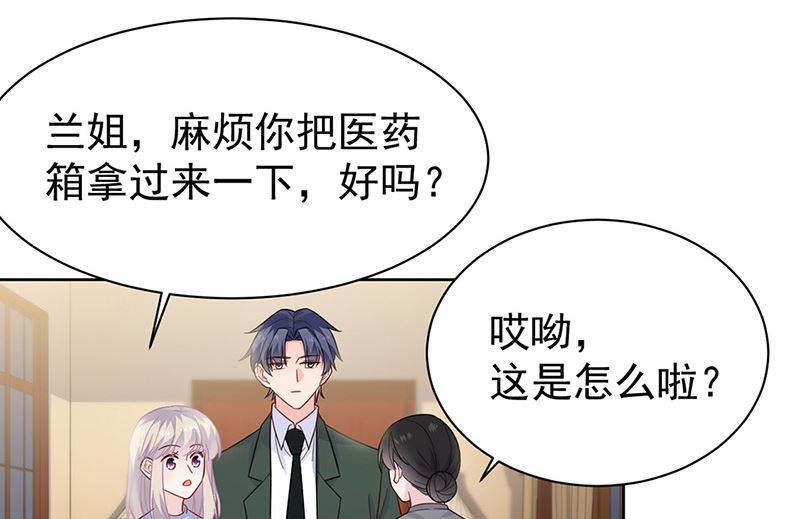 《惹上首席帝少》漫画最新章节第二部第176话免费下拉式在线观看章节第【20】张图片