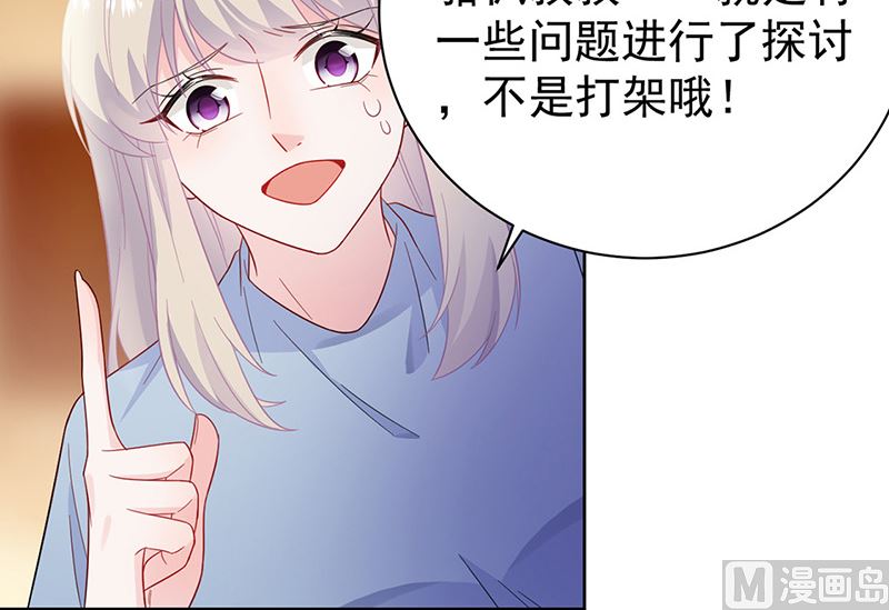 《惹上首席帝少》漫画最新章节第二部第176话免费下拉式在线观看章节第【27】张图片