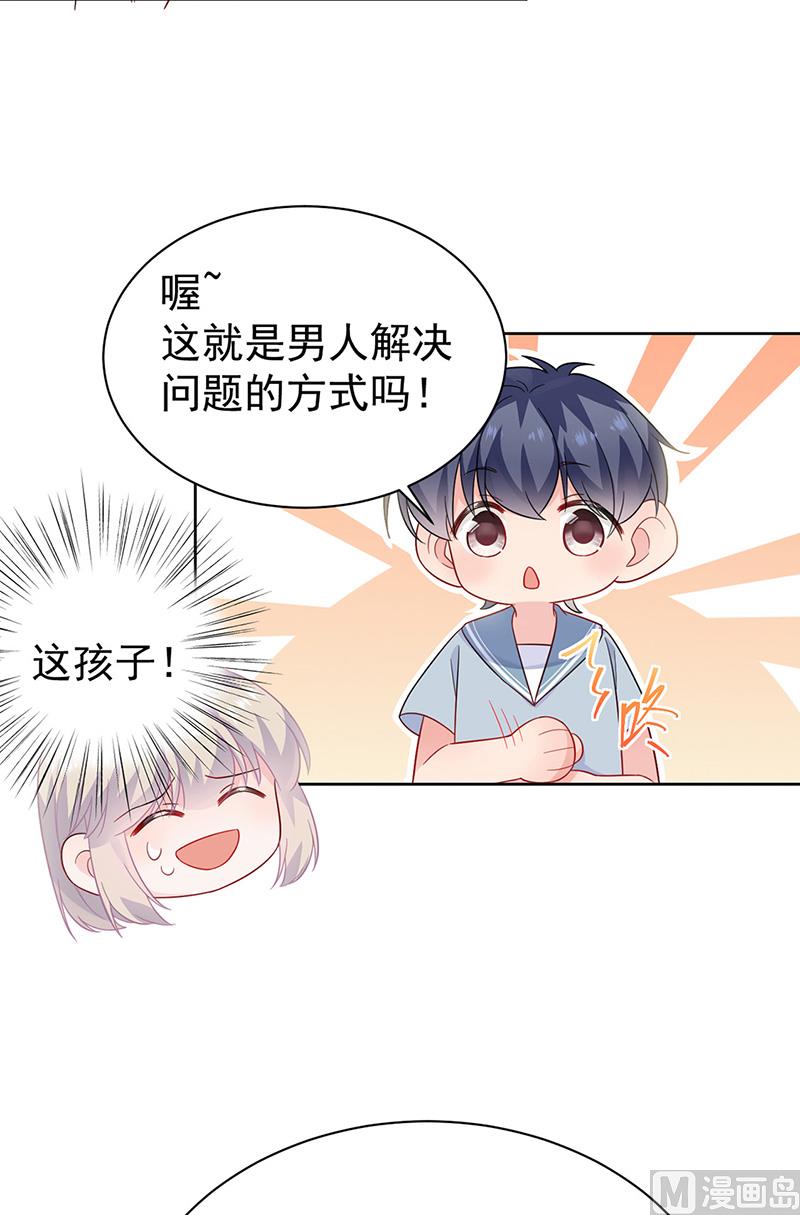 《惹上首席帝少》漫画最新章节第二部第176话免费下拉式在线观看章节第【28】张图片