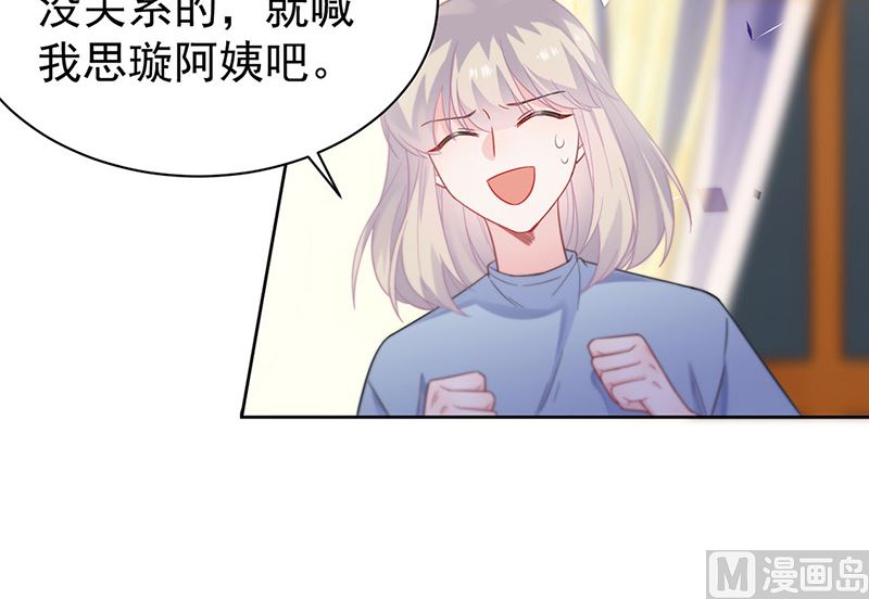 《惹上首席帝少》漫画最新章节第二部第176话免费下拉式在线观看章节第【38】张图片