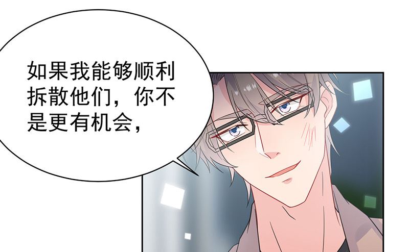 《惹上首席帝少》漫画最新章节第二部第176话免费下拉式在线观看章节第【4】张图片