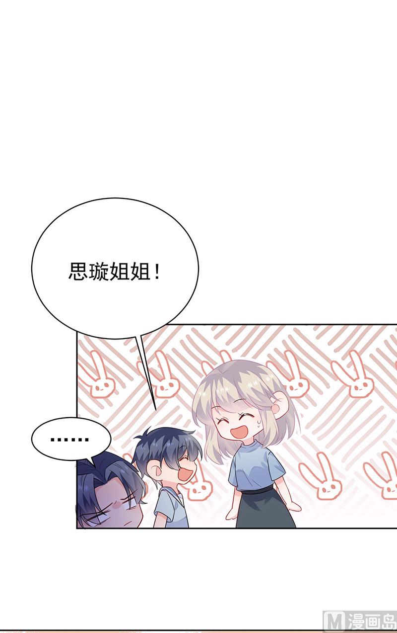 《惹上首席帝少》漫画最新章节第二部第176话免费下拉式在线观看章节第【42】张图片