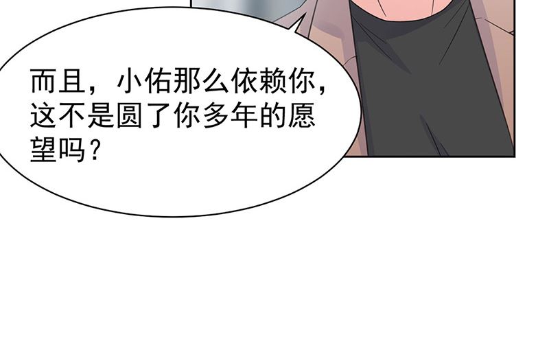 《惹上首席帝少》漫画最新章节第二部第176话免费下拉式在线观看章节第【5】张图片