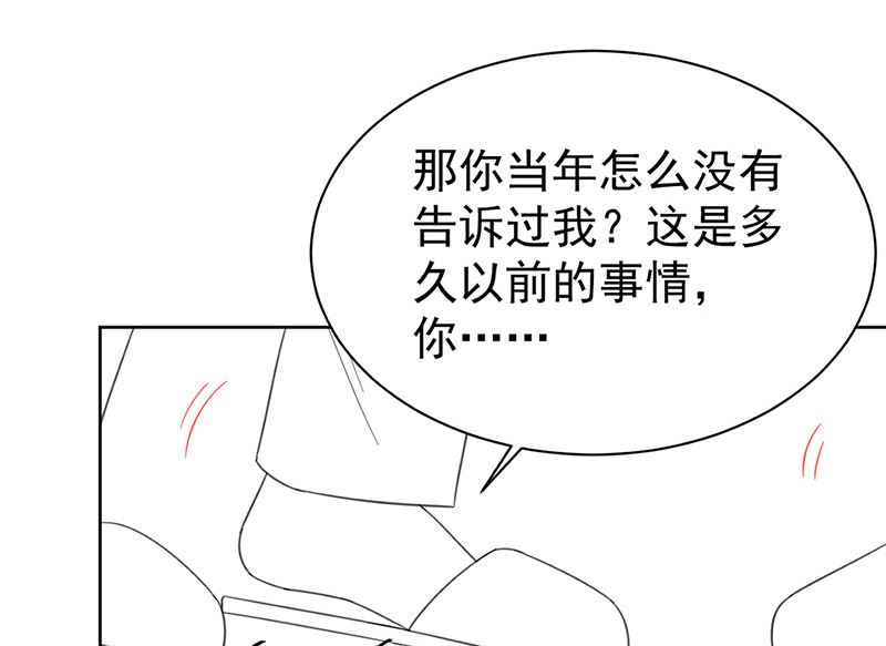 《惹上首席帝少》漫画最新章节第二部第176话免费下拉式在线观看章节第【63】张图片