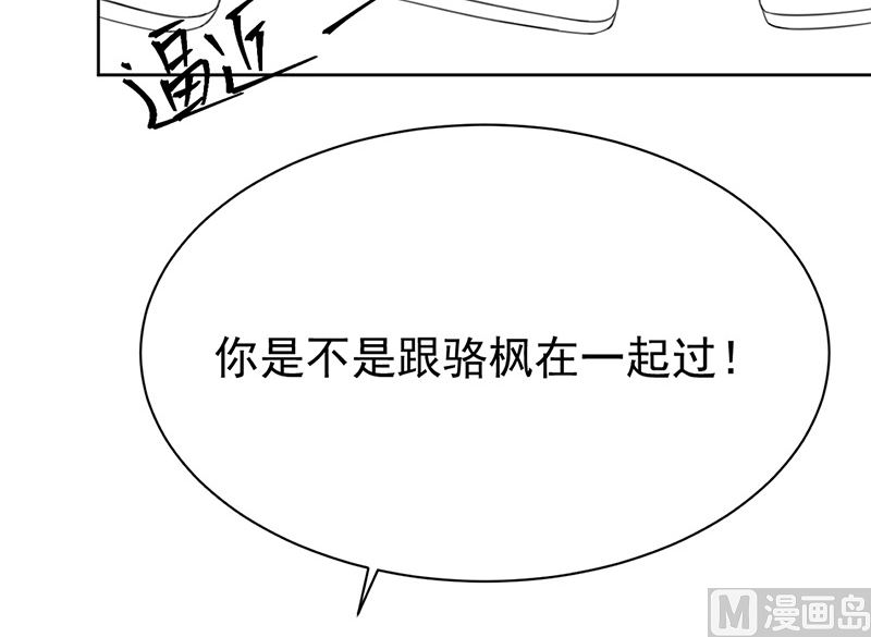 《惹上首席帝少》漫画最新章节第二部第176话免费下拉式在线观看章节第【64】张图片