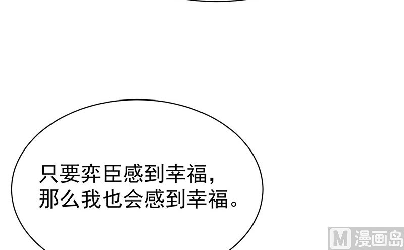 《惹上首席帝少》漫画最新章节第二部第176话免费下拉式在线观看章节第【9】张图片