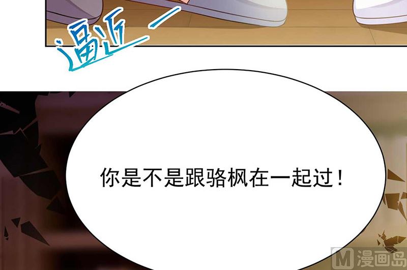 《惹上首席帝少》漫画最新章节第二部第177话免费下拉式在线观看章节第【10】张图片