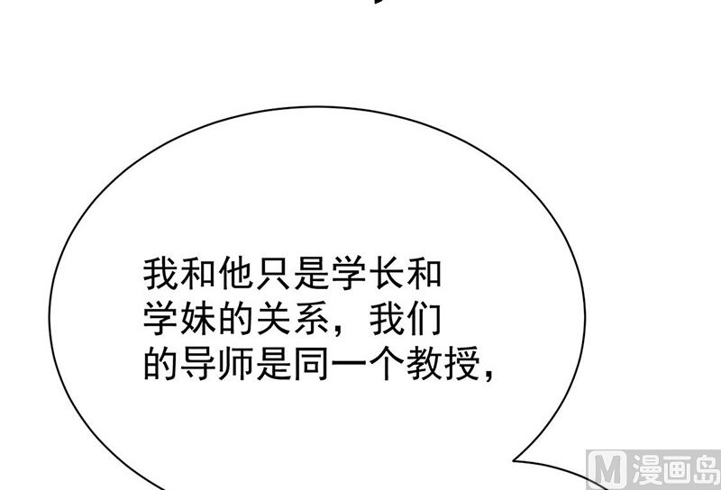 《惹上首席帝少》漫画最新章节第二部第177话免费下拉式在线观看章节第【23】张图片