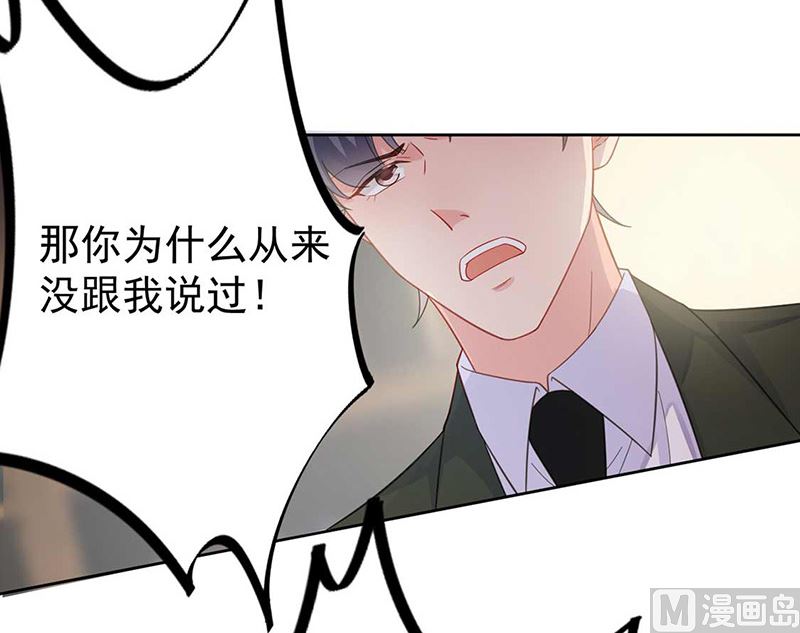 《惹上首席帝少》漫画最新章节第二部第177话免费下拉式在线观看章节第【26】张图片