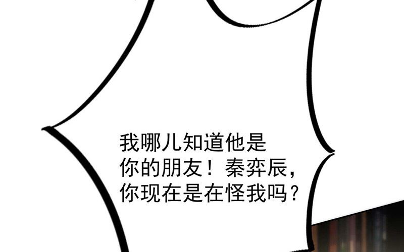 《惹上首席帝少》漫画最新章节第二部第177话免费下拉式在线观看章节第【27】张图片