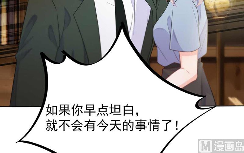 《惹上首席帝少》漫画最新章节第二部第177话免费下拉式在线观看章节第【29】张图片