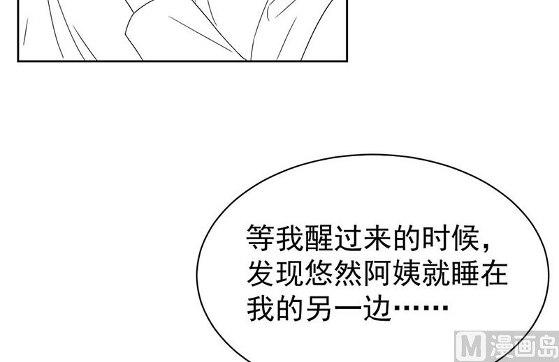 《惹上首席帝少》漫画最新章节第二部第177话免费下拉式在线观看章节第【64】张图片