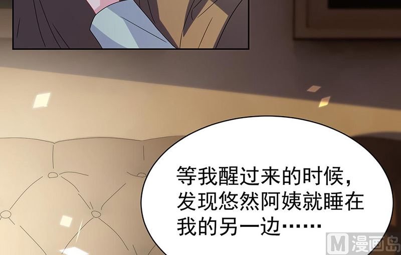 《惹上首席帝少》漫画最新章节第二部第178话免费下拉式在线观看章节第【24】张图片