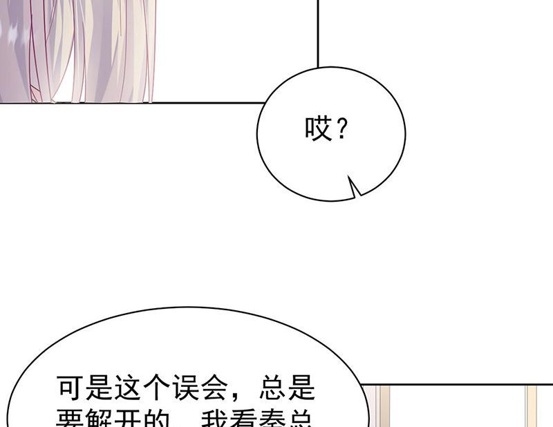 《惹上首席帝少》漫画最新章节第二部第178话免费下拉式在线观看章节第【48】张图片