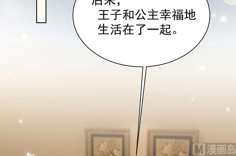 《惹上首席帝少》漫画最新章节第二部第178话免费下拉式在线观看章节第【6】张图片