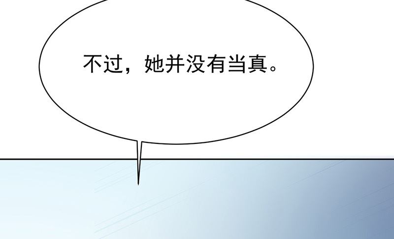 《惹上首席帝少》漫画最新章节第二部第179话免费下拉式在线观看章节第【22】张图片