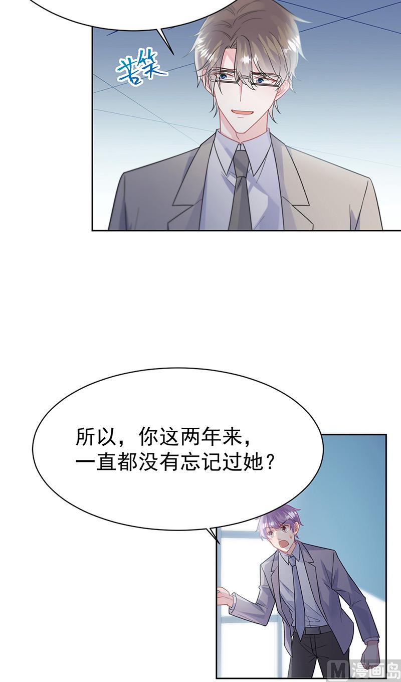 《惹上首席帝少》漫画最新章节第二部第179话免费下拉式在线观看章节第【25】张图片