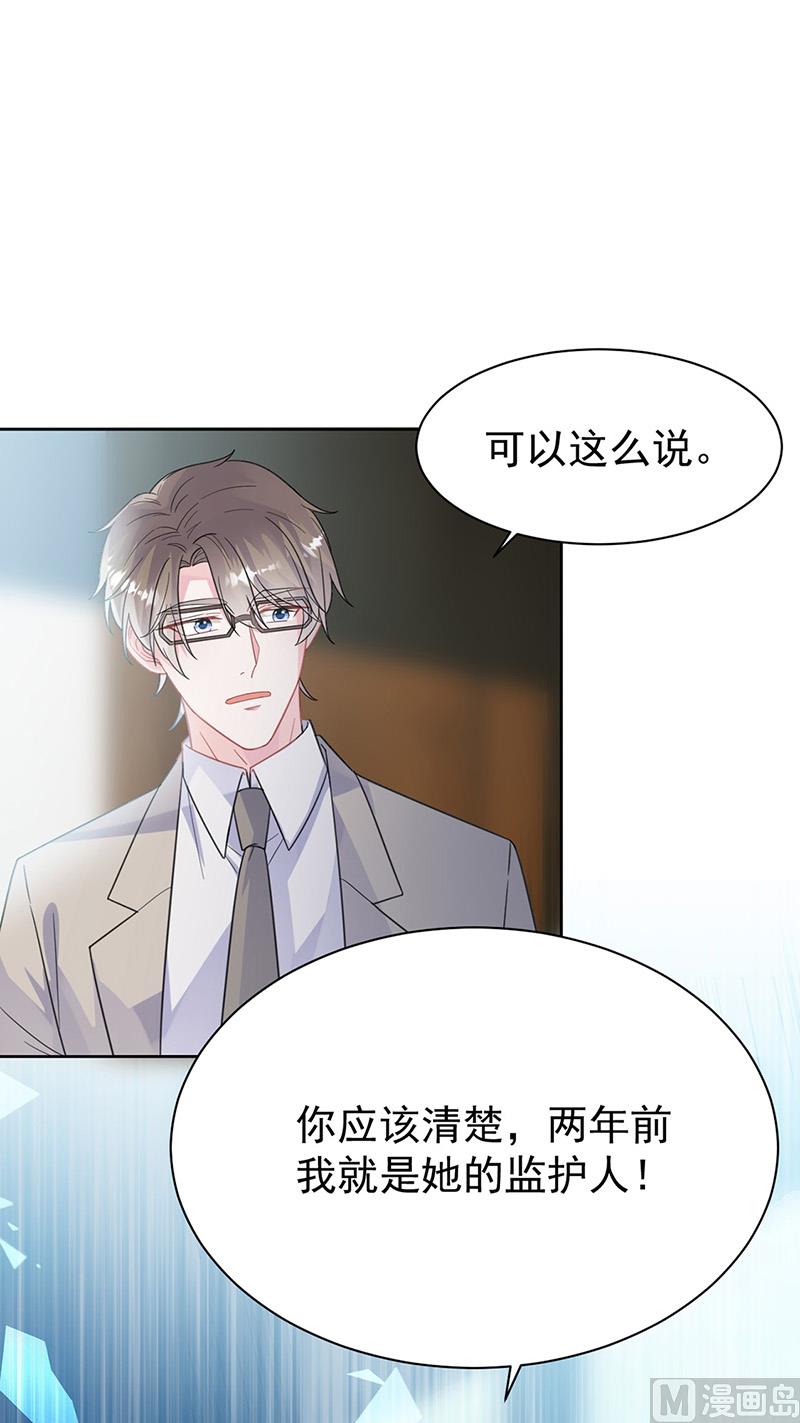 《惹上首席帝少》漫画最新章节第二部第179话免费下拉式在线观看章节第【26】张图片