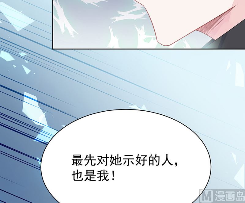 《惹上首席帝少》漫画最新章节第二部第179话免费下拉式在线观看章节第【35】张图片