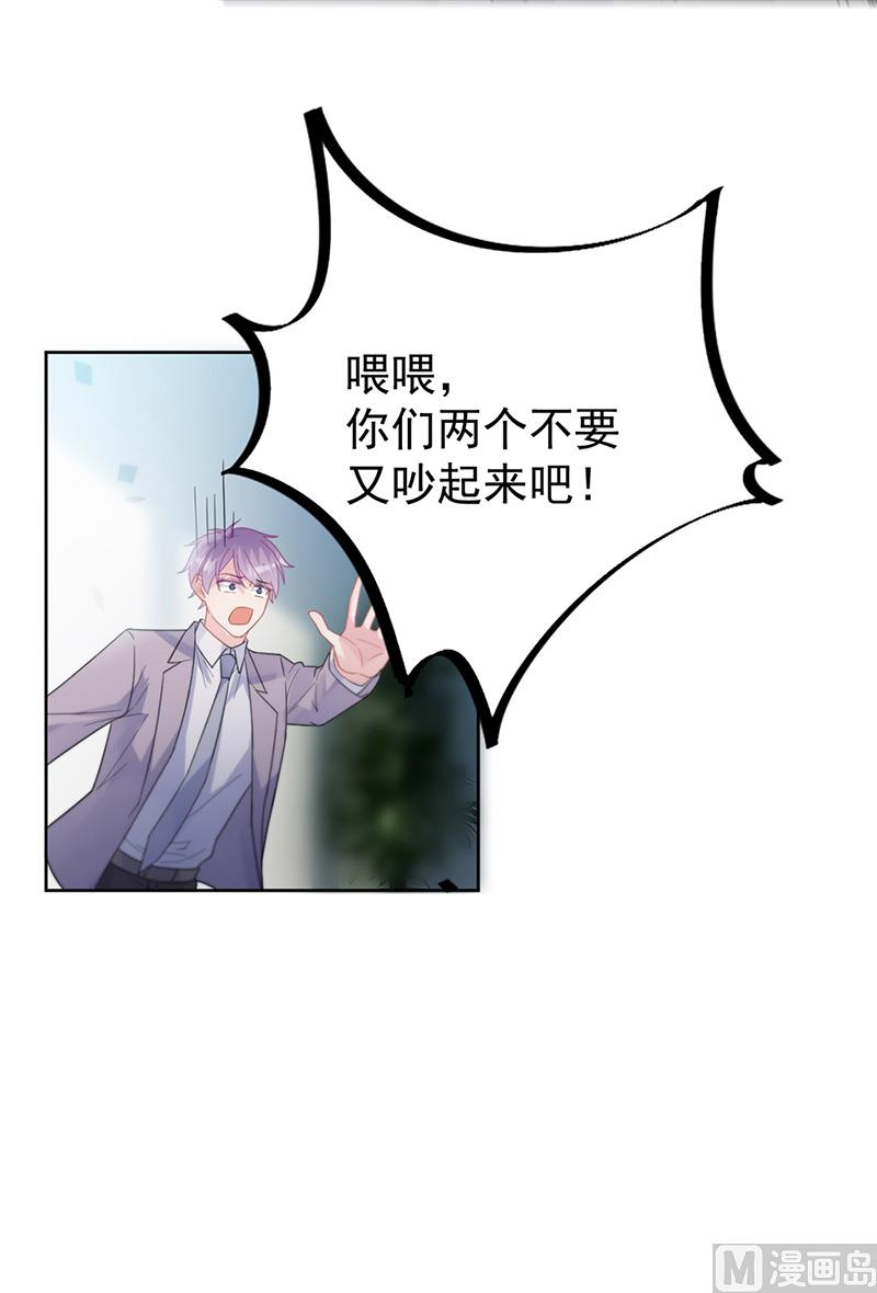 《惹上首席帝少》漫画最新章节第二部第179话免费下拉式在线观看章节第【40】张图片