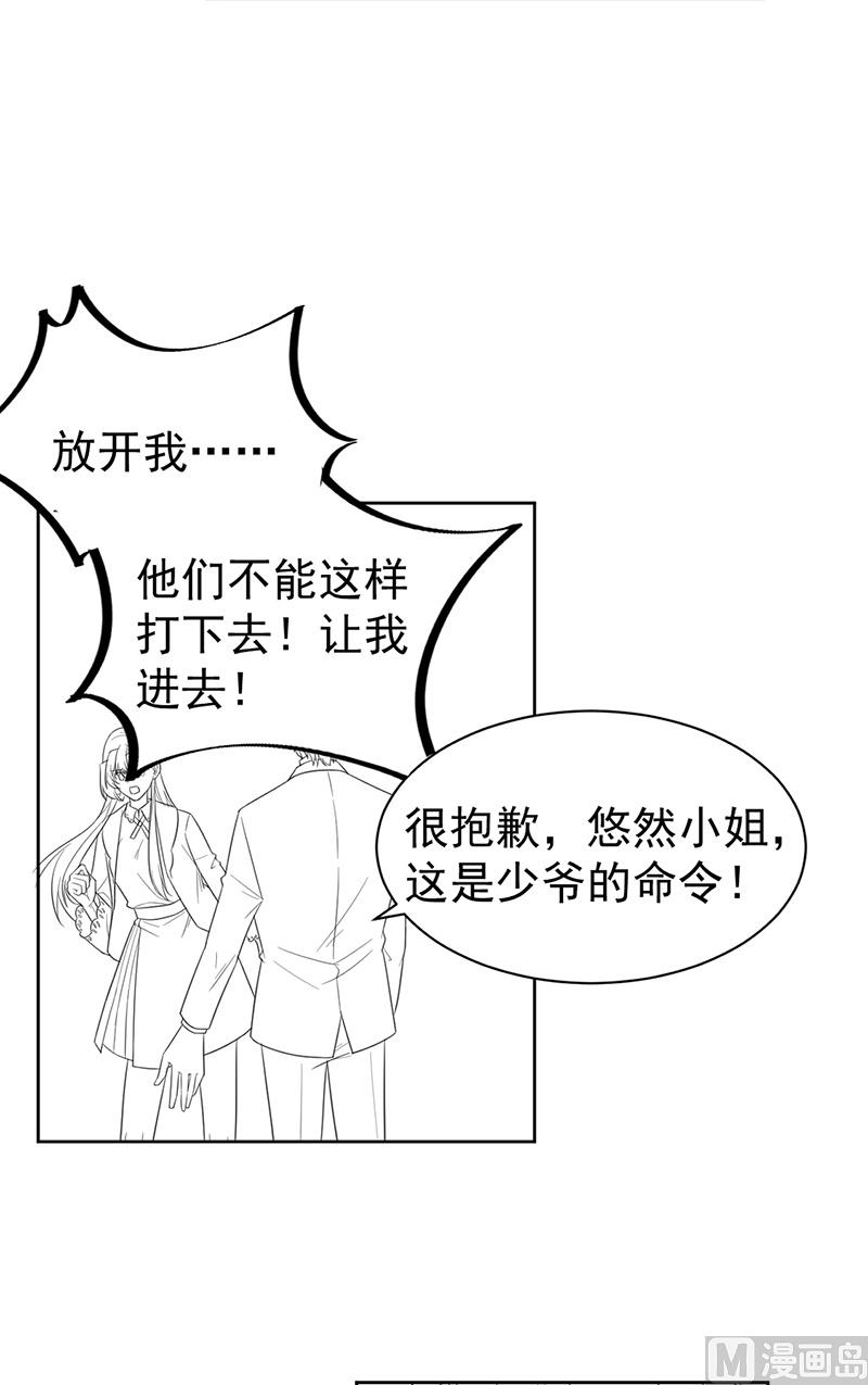 《惹上首席帝少》漫画最新章节第二部第179话免费下拉式在线观看章节第【66】张图片