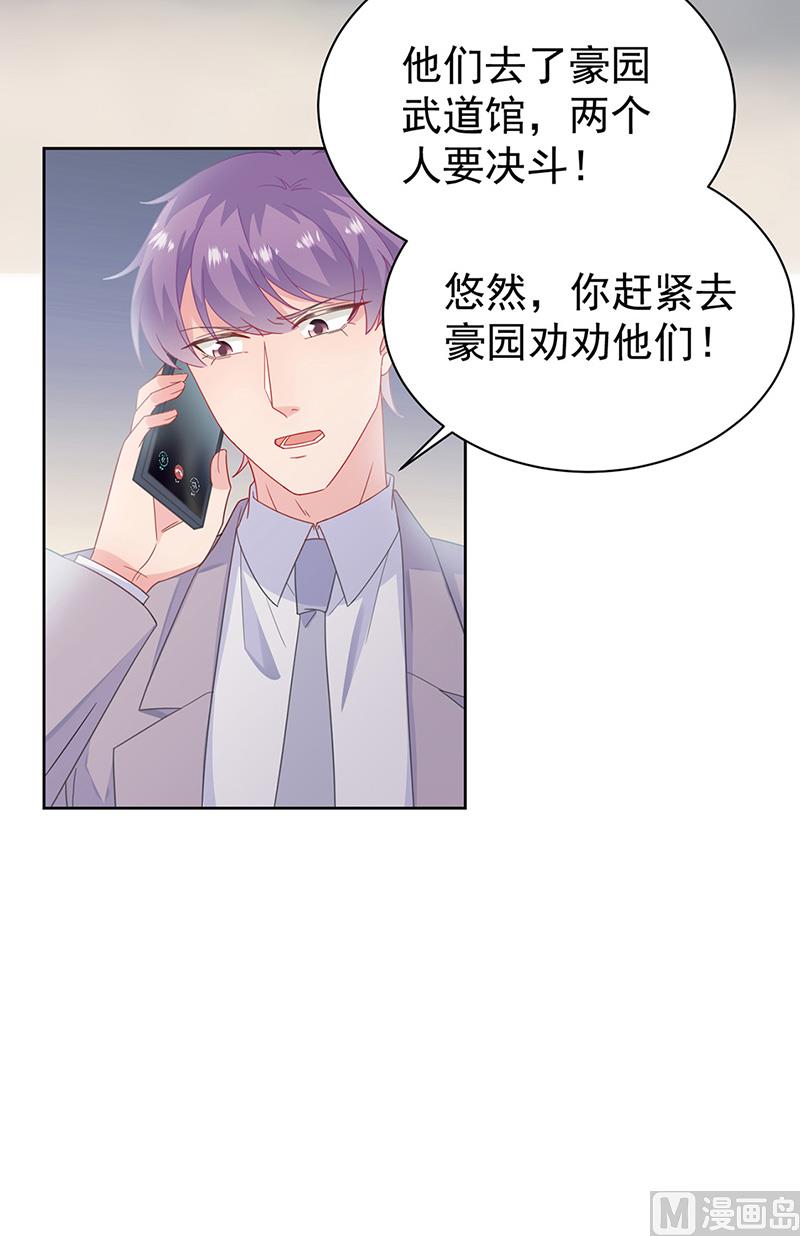 《惹上首席帝少》漫画最新章节第二部第180话免费下拉式在线观看章节第【28】张图片