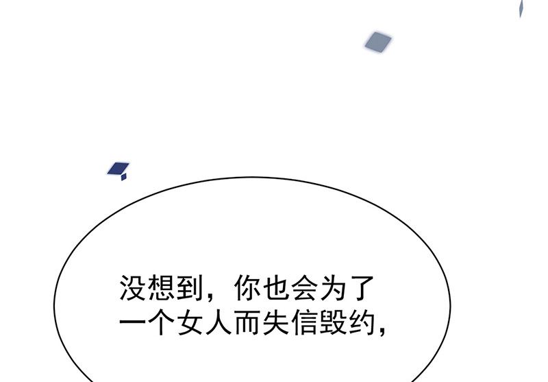 《惹上首席帝少》漫画最新章节第二部第180话免费下拉式在线观看章节第【4】张图片